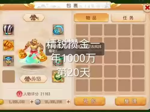梦幻西游2一天一宿能刷多少金插图1