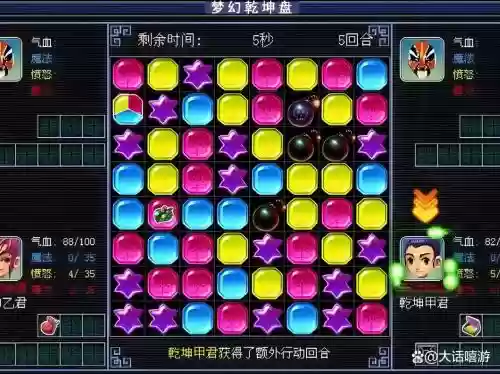 梦幻西游乾坤盘给什么用插图1