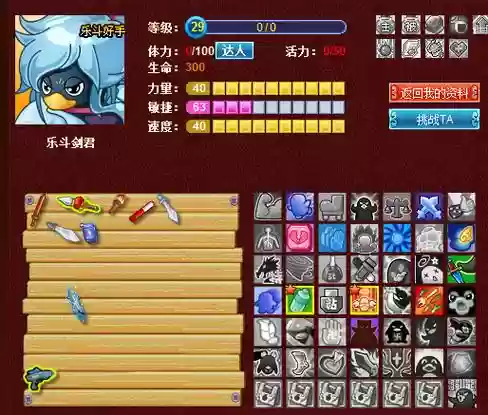大乐斗所有门派技能插图1