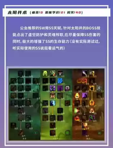 全民英雄术士技能插图1