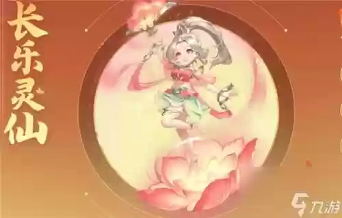 梦幻西游新花好月圆怎么样插图