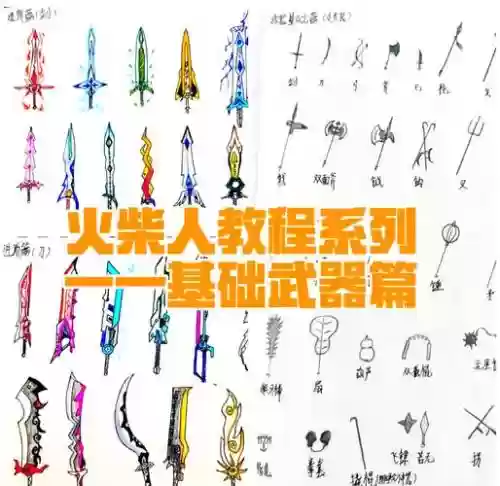 暴走武器什么做插图