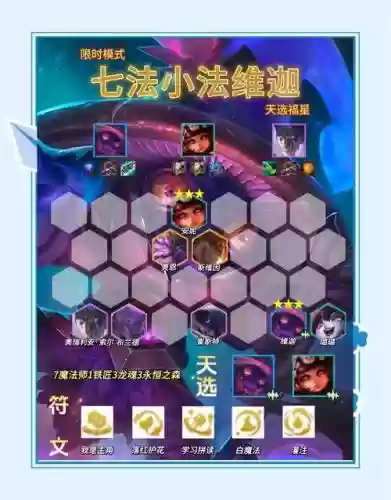 新天梯阵容插图1