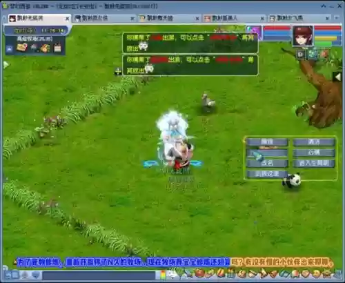 梦幻西游f夫妻牧场插图1