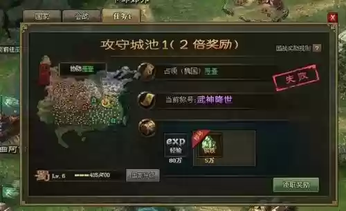 攻城掠地陨铁攻略插图1