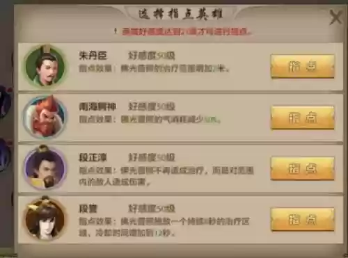 腾讯天龙八部手游峨眉技能_1插图1