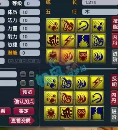梦幻西游2须弥用崔新浪插图1