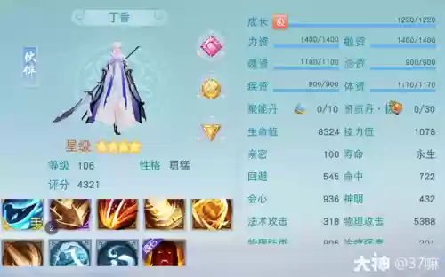 天下手游影姬技能数量插图1