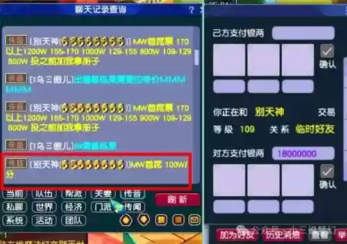 梦幻西游限时服是什么意思_1插图