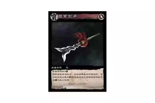 铁脊蛇矛放几个技能插图