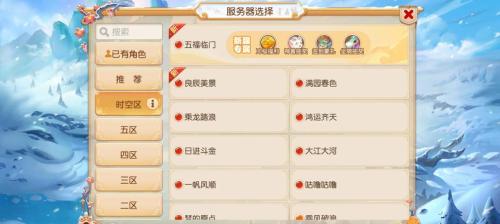 梦幻西游怎么查询有几个账号插图