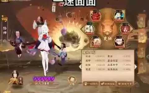 阴阳师升过技能在吃