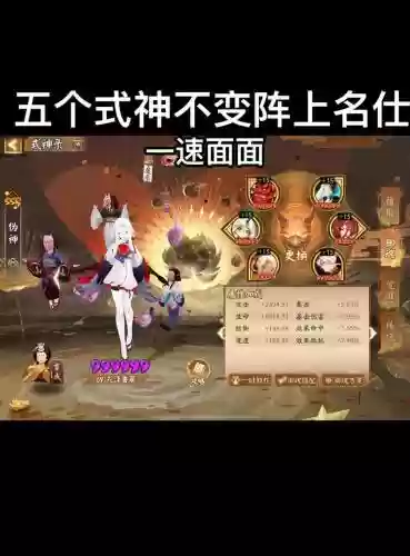阴阳师升过技能在吃插图