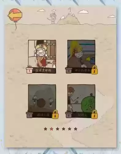 史上最坑爹的游戏8攻略1关插图1