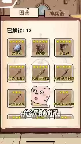 一剑仇诀游戏攻略插图1