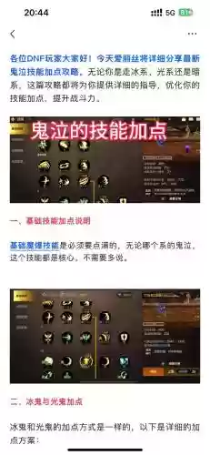 鬼泣4技能怎么学插图