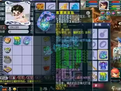 梦幻西游封五庄法宝插图