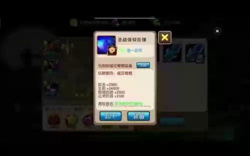 我叫mt世界装备外形插图1