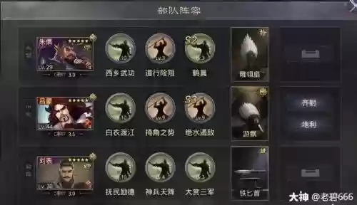 刘表阵容搭配_1插图1