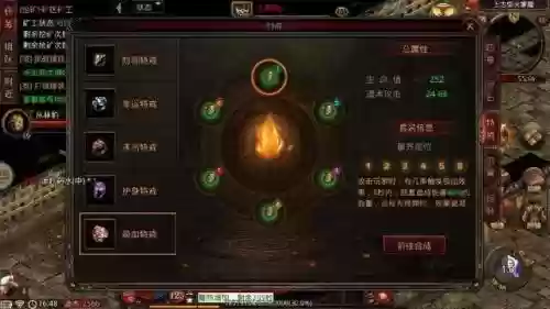 传奇世界技能符纹插图1