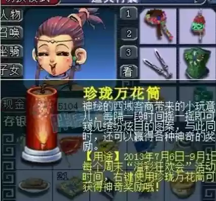 梦幻西游武器装饰祥瑞插图1
