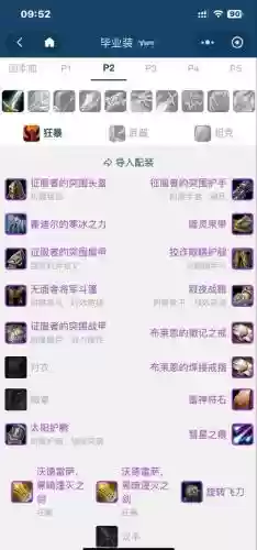 wow7.0战场装备哪换插图