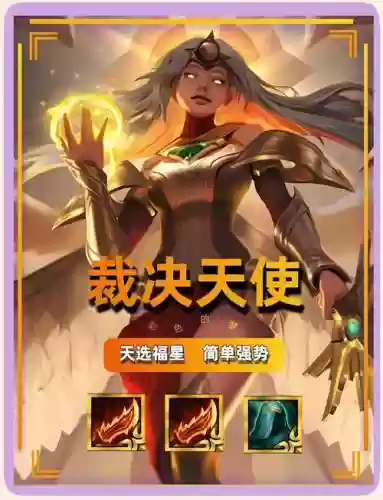 福星天使阵容插图1