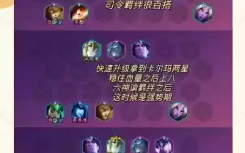 6神谕阵容_1