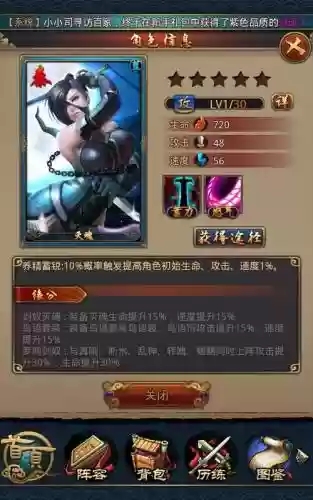 忘仙剑奴技能插图1