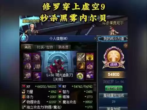修罗穿虚空9配什么武器插图