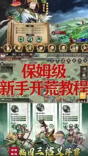 攻城霸业阵容插图1