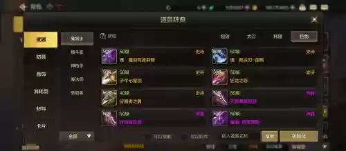 刷史诗武器技巧2015插图