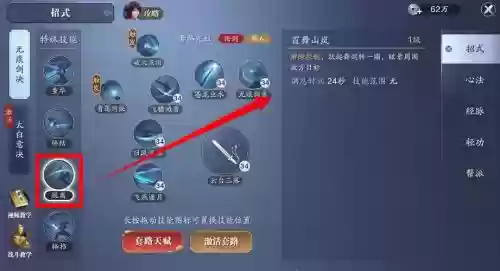 天刀真武技能在哪学插图1