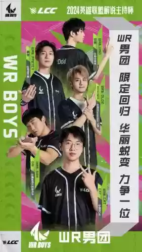 战队解说阵容插图1