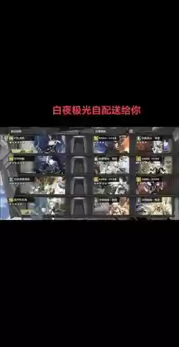 白色极光阵容插图1