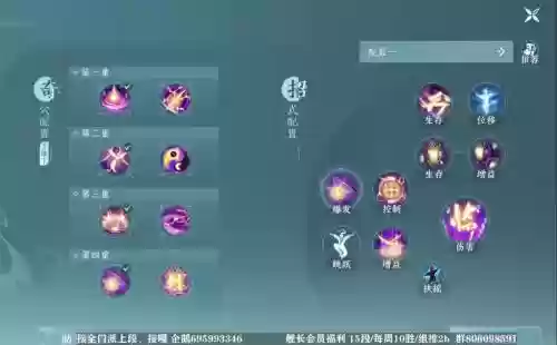 天衍录技能插图