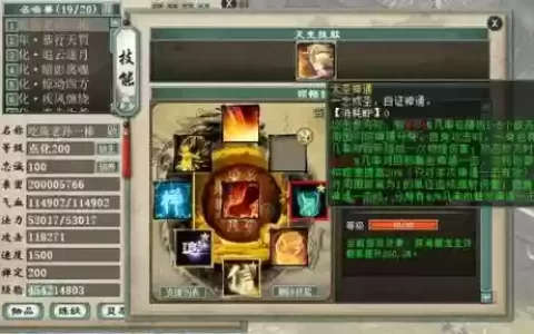 大话2技能勾魂夺命