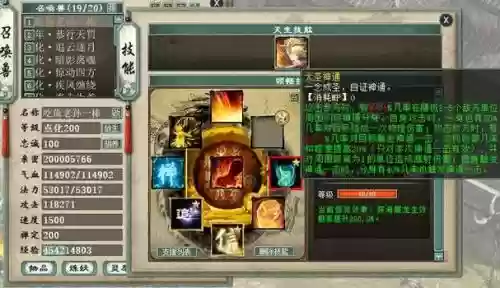 大话2技能勾魂夺命插图