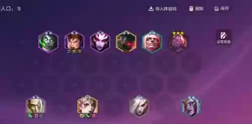 云顶之弈手游光明阵容搭配插图1