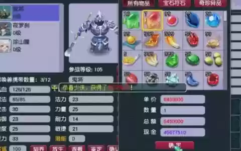 梦幻西游变异夜罗刹2
