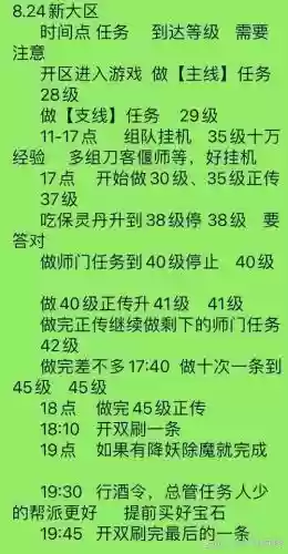 倩女幽魂手游比武大会攻略插图1