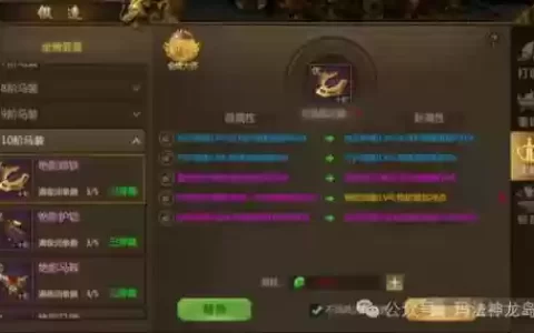 征途马装备龙_1