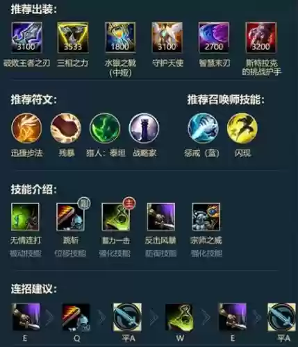 英雄联盟s7贾克斯攻略_1插图1