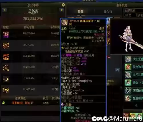 天龙皇朝御礼洗装备_1插图1