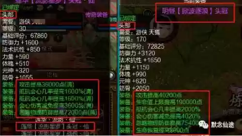 寻仙做武器插图