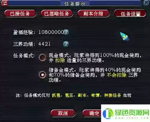 梦幻西游现金变储备金了怎么去申请插图1