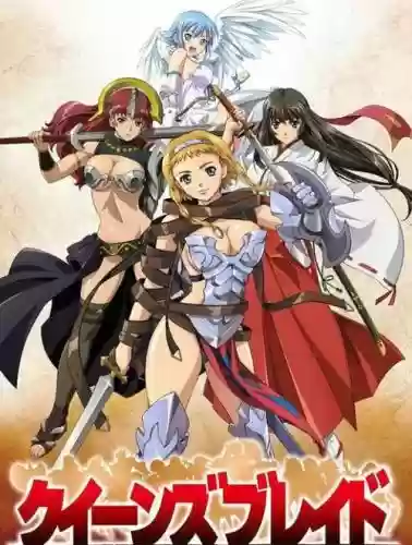 女皇之刃阵容插图1