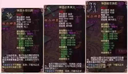 魔域添加武器教程插图1