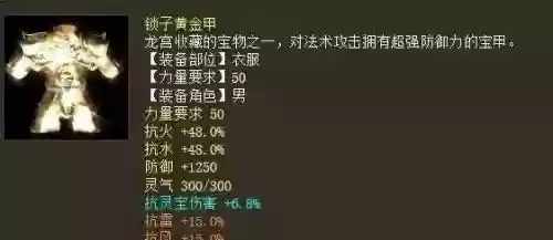 洛阳神兵暗角逐装备插图1