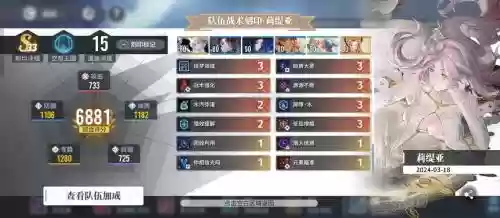 低配合阵容插图
